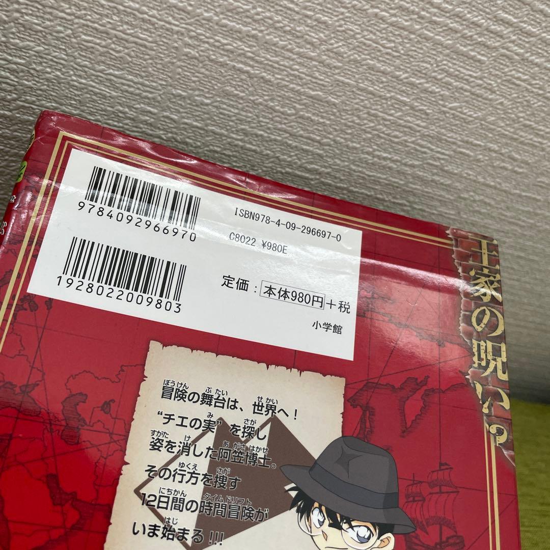 日本史探偵コナン 1-12巻 全巻　世界史探偵コナン 5冊 計17冊まとめ売り