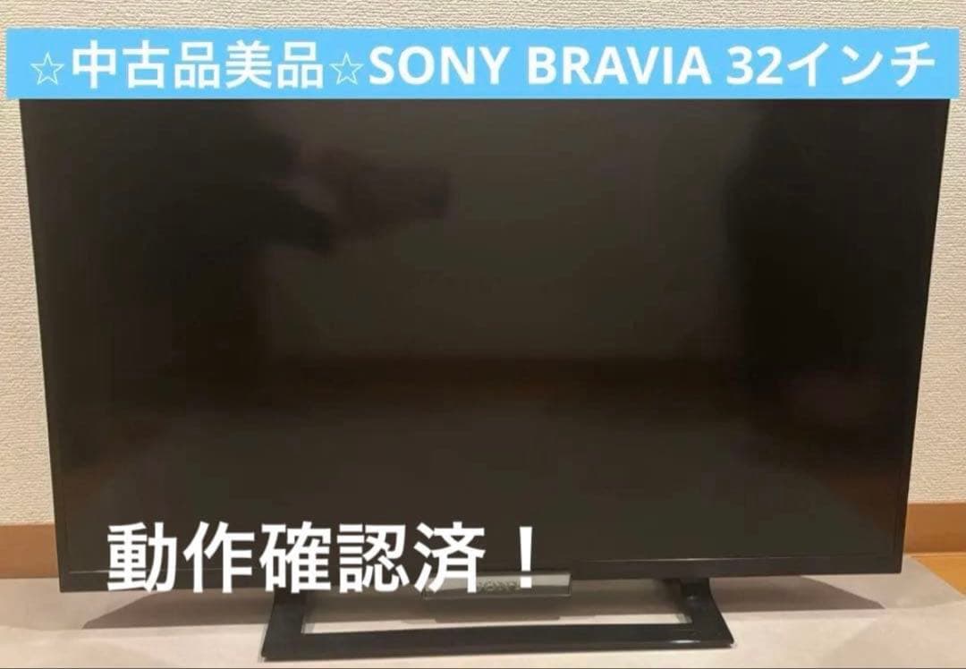 【美品/送料込】SONY BRAVIA 32V型TV KDL-32W500A