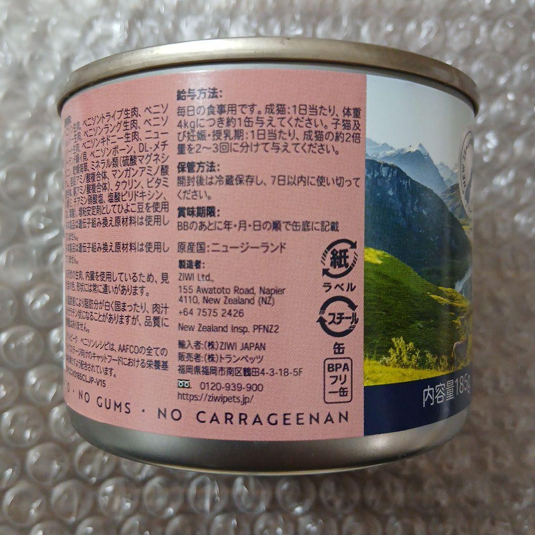 ZIWI PEAK キャットフード缶 ベニソン 185g×12缶