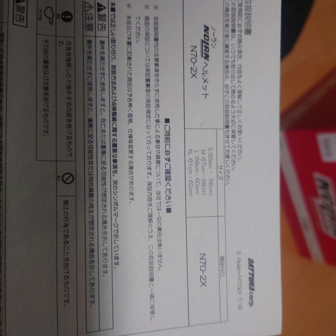 さ*ー様 NOLAN アドベンチャーヘルメット ホワイト/ブラック N70-2X