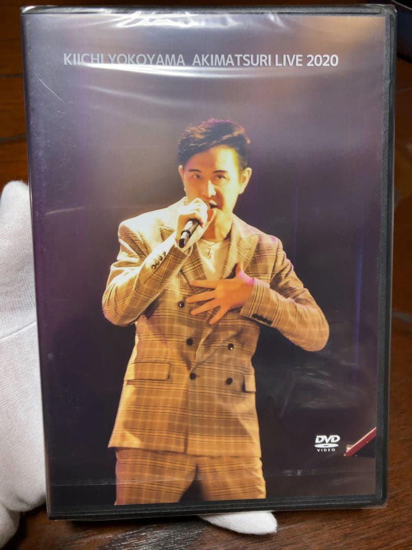 【横山輝一】新品未開封DVD『AKIMATSURI LIVE2020』