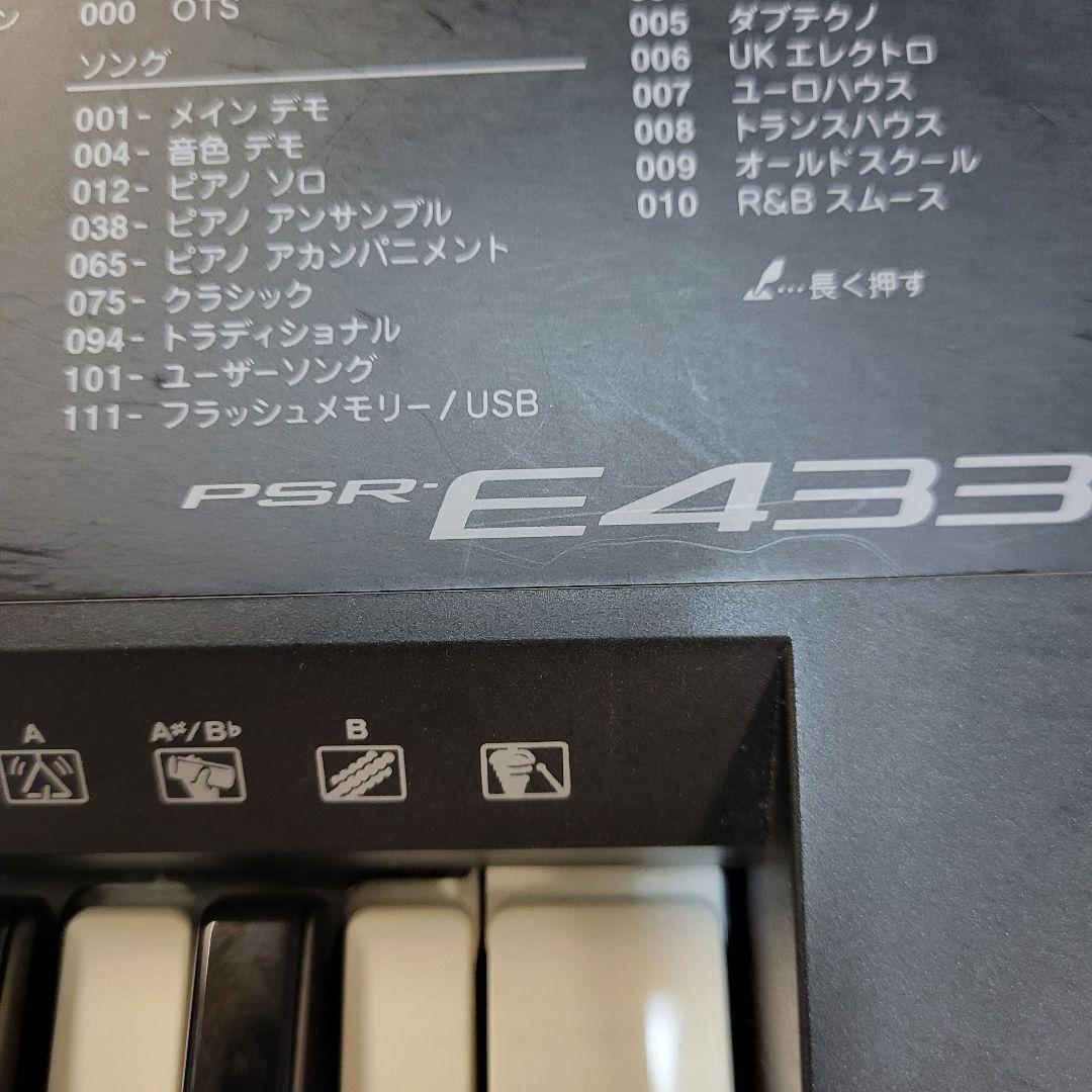 【廃番品】YAMAHA 2012年製 PSR-E433 電子ピアノ キーボード