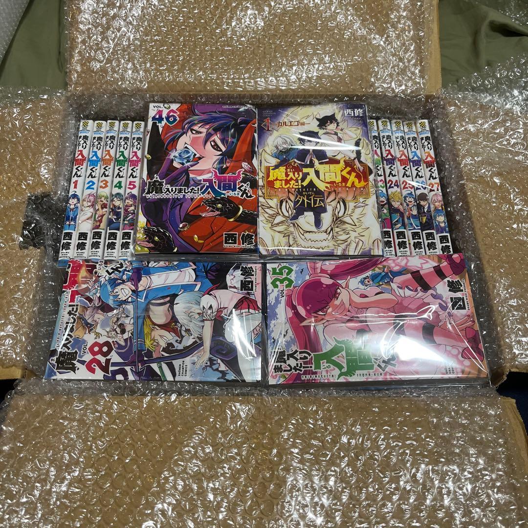 魔入りました！入間くん 全巻セット