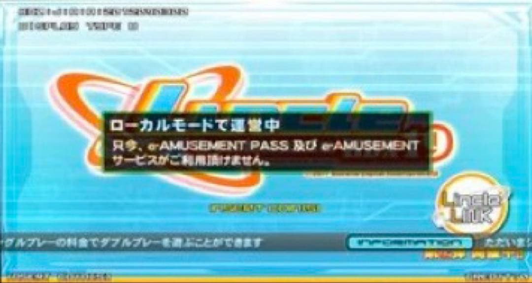 beatmaniaIIDX 18,19 HDDのみ