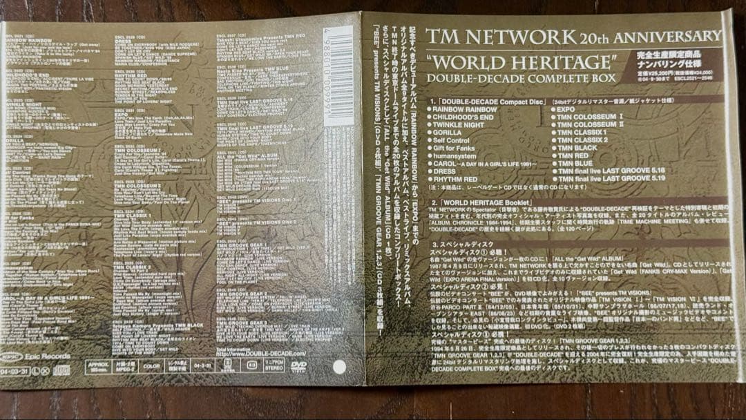 【良品】TM NETWORK WORLD HERITAGE / BOX