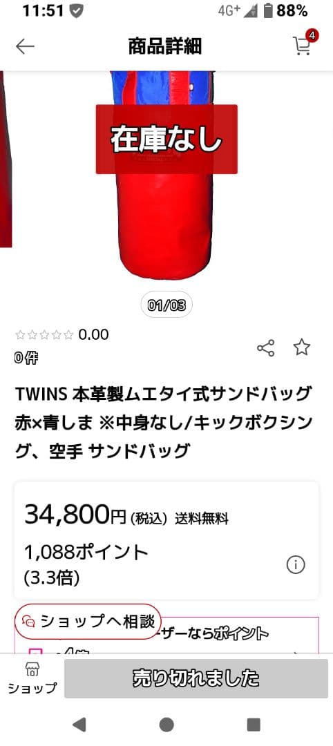 【本物志向の方へ】 ツインズ サンドバッグ 120cm 中身無し 送料込み