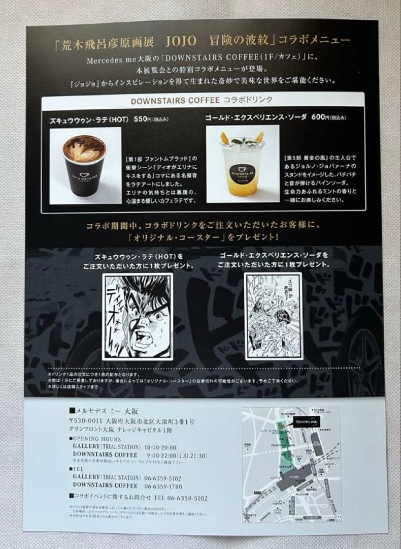 荒木飛呂彦原画展 公式図録 2冊セット　 DIOポストカード クリアファイル付