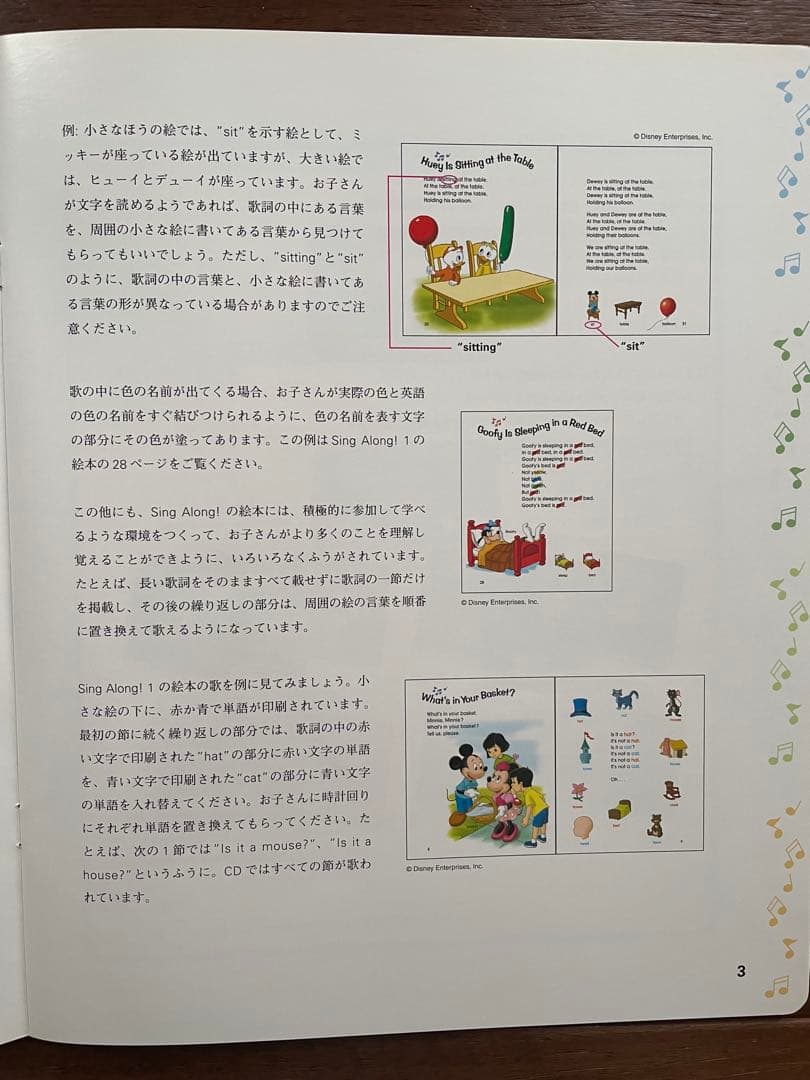 ディズニーの英語システムのSing Along! DVD 12枚・CD8枚セット