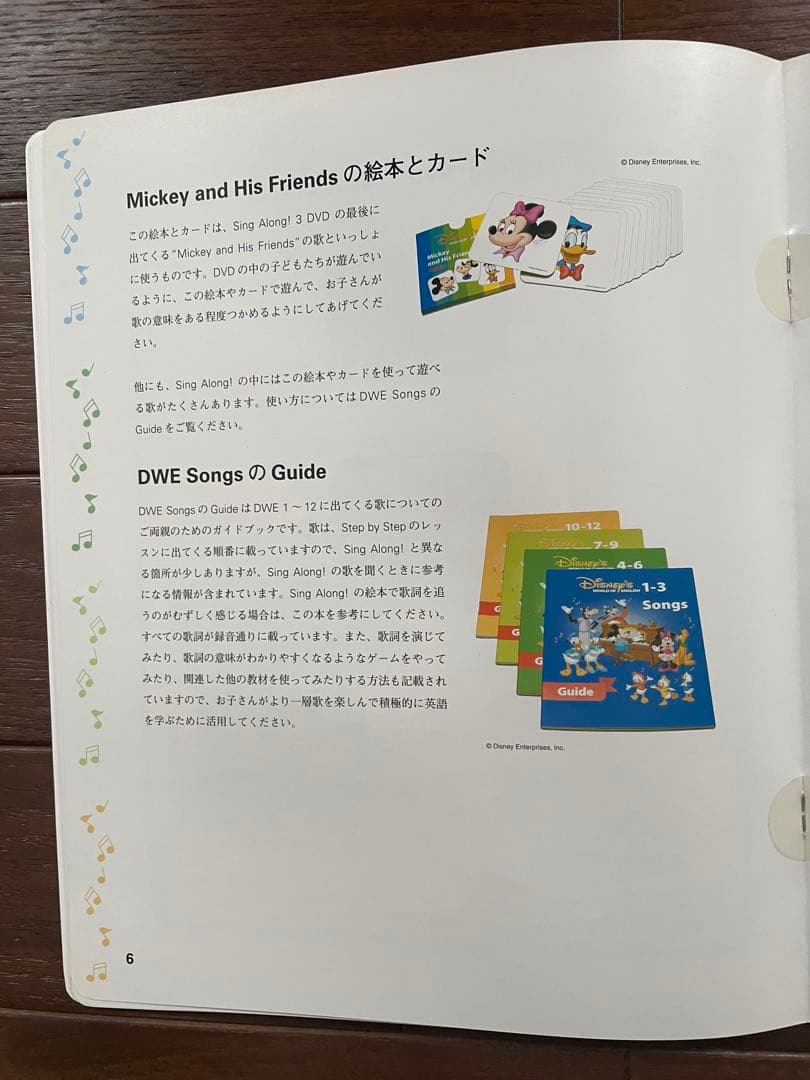 ディズニーの英語システムのSing Along! DVD 12枚・CD8枚セット