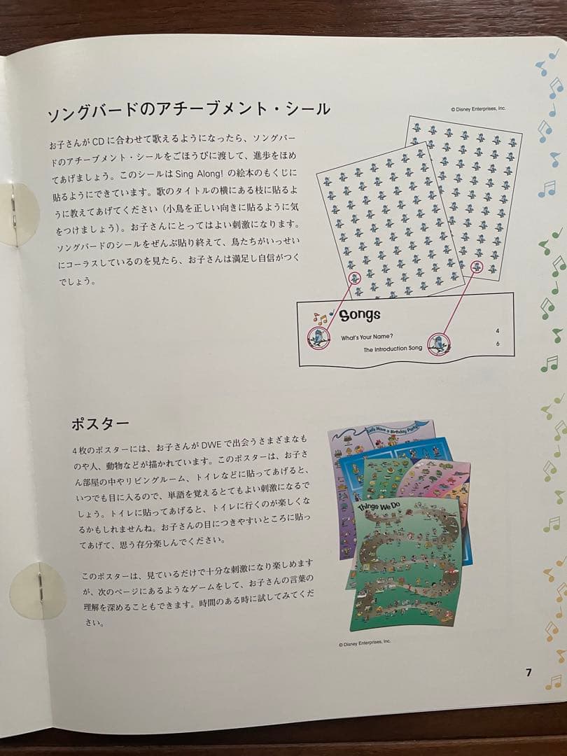 ディズニーの英語システムのSing Along! DVD 12枚・CD8枚セット
