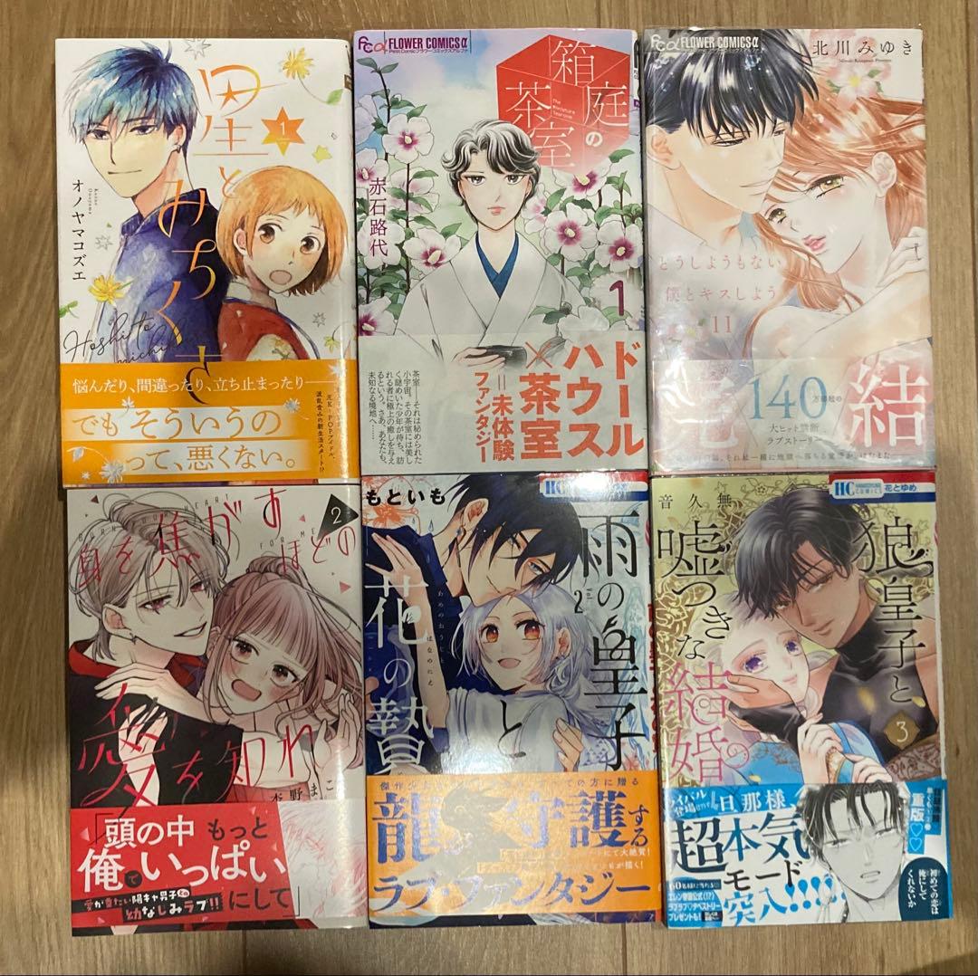 ★ひつじ⑱〜㉖★