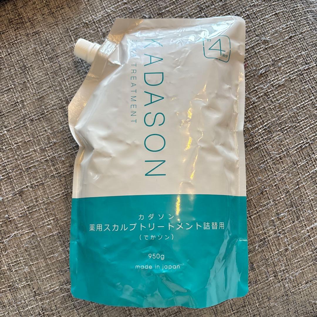 KADASON トリートメント カダソン　でかソン
