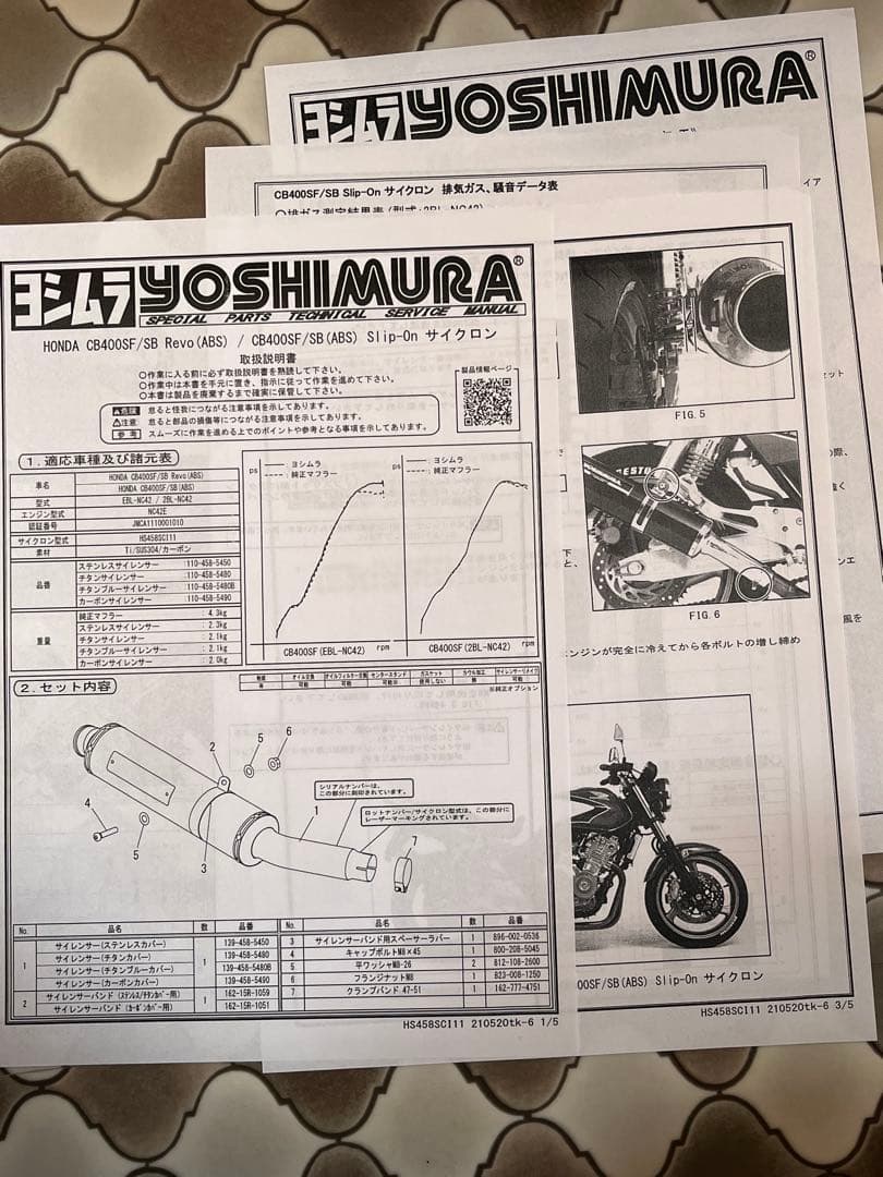 CB400SF.SB NC42 ヨシムラスリップオンサイクロンチタンサイレンサー