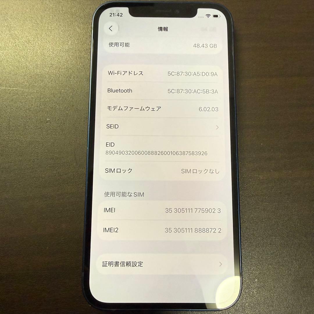 iPhone12 64GB ブルー 化粧箱　ケーブル　おまけ付き
