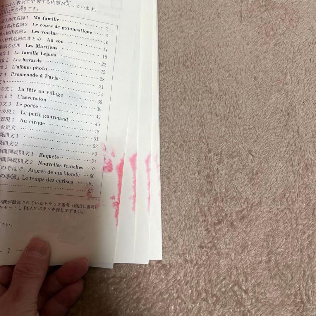 ⭐️フランス語 KUMON イーペンシルmicroSDカード付⭐️日曜までお値下げ！