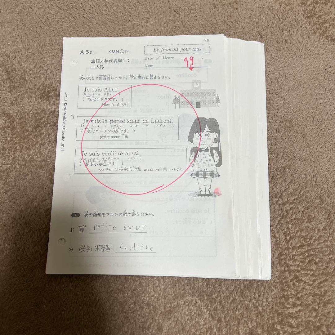 ⭐️フランス語 KUMON イーペンシルmicroSDカード付⭐️日曜までお値下げ！