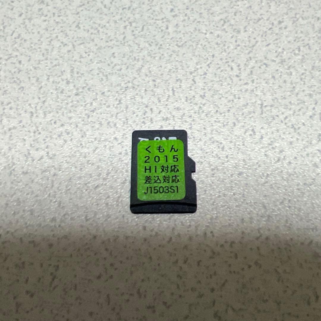 ⭐️フランス語 KUMON イーペンシルmicroSDカード付⭐️日曜までお値下げ！