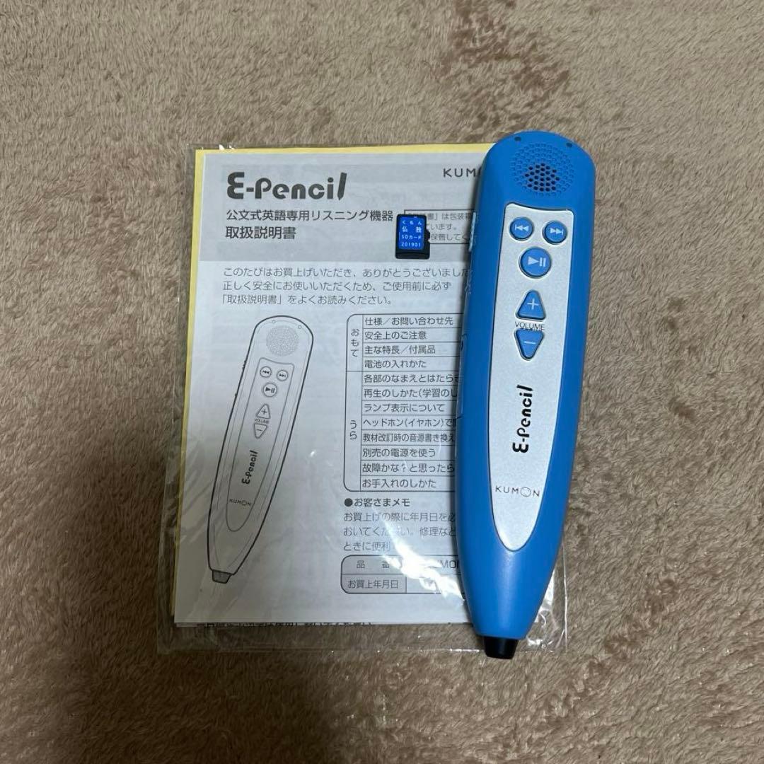 ⭐️フランス語 KUMON イーペンシルmicroSDカード付⭐️日曜までお値下げ！