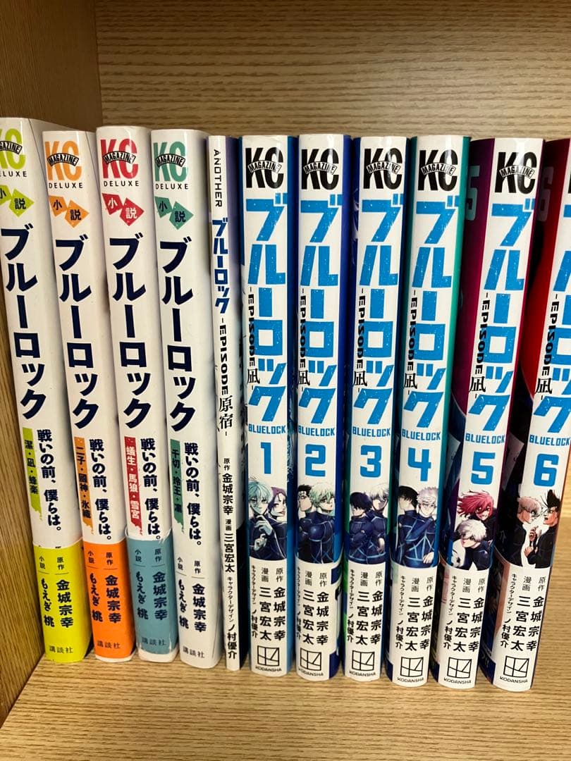 ブルーロック 全巻（32巻）+ エピソード凪（6巻）小説4冊+関連書籍