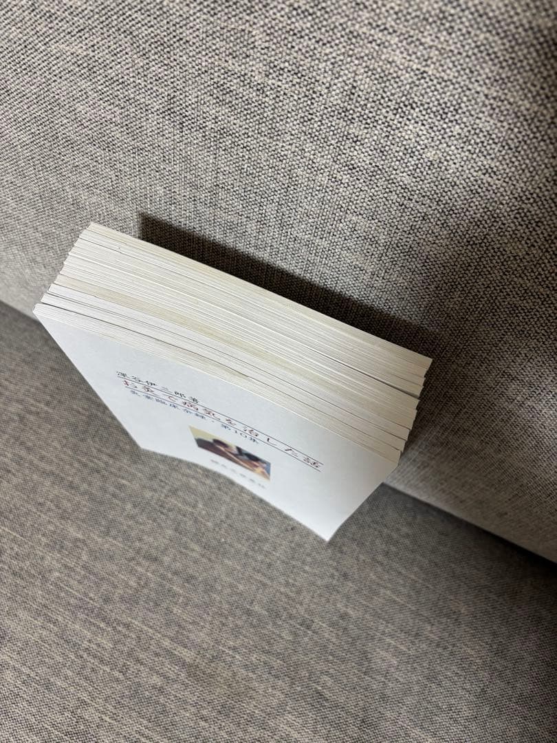 深谷伊三郎　お灸で病気を治した話　全10冊セット