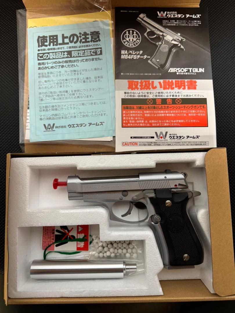 ウエスタンアームズベレッタM84FS/ジンクス サイレンサーモデル