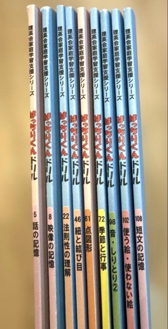 こぐま会　ひとりでとっくん　理英会　ばっちりくんドリル　83冊　セット