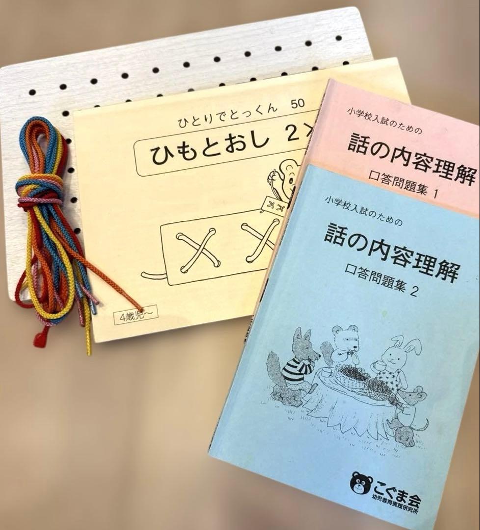 こぐま会　ひとりでとっくん　理英会　ばっちりくんドリル　83冊　セット