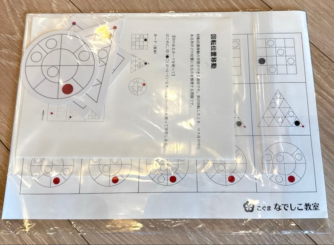 こぐま会　ひとりでとっくん　理英会　ばっちりくんドリル　83冊　セット