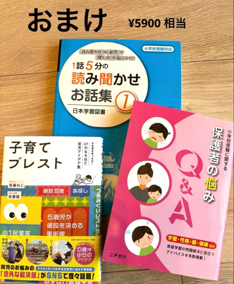 こぐま会　ひとりでとっくん　理英会　ばっちりくんドリル　83冊　セット