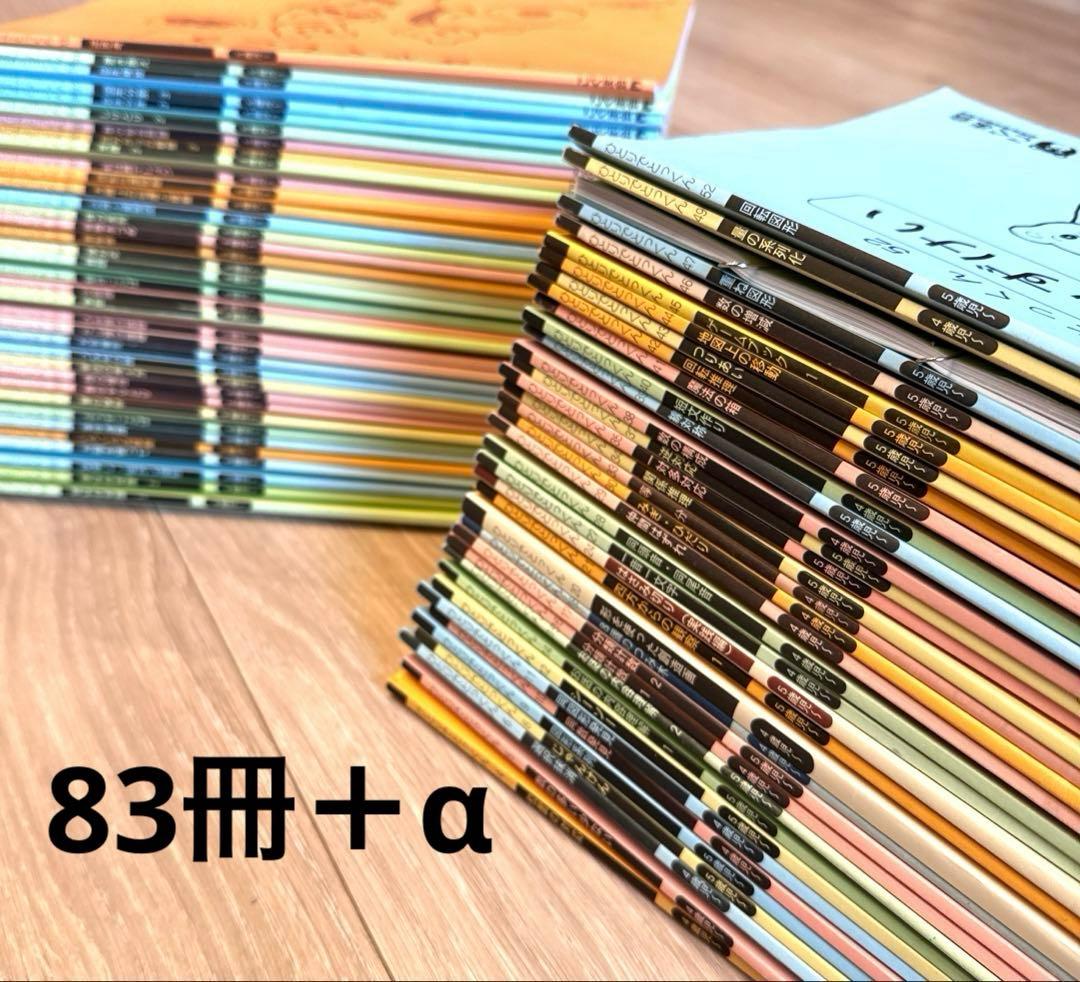 こぐま会　ひとりでとっくん　理英会　ばっちりくんドリル　83冊　セット