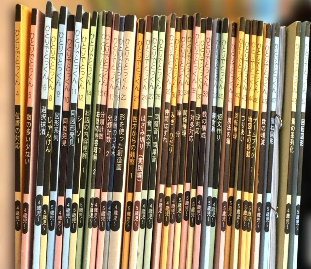 こぐま会　ひとりでとっくん　理英会　ばっちりくんドリル　83冊　セット