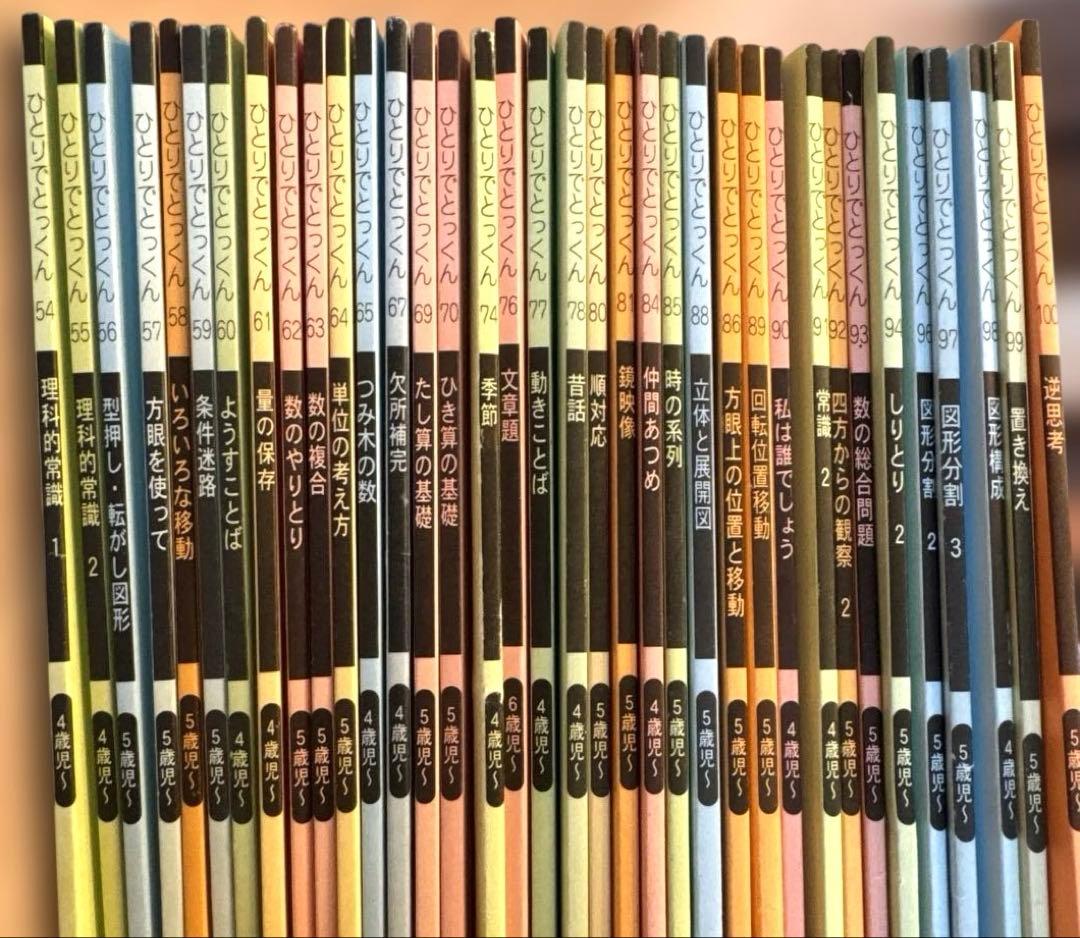 こぐま会　ひとりでとっくん　理英会　ばっちりくんドリル　83冊　セット