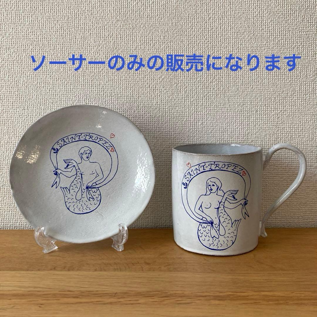 レア 完売品 新品 アスティエ・ド・ヴィラット ソーサー プレート 限定品 希少