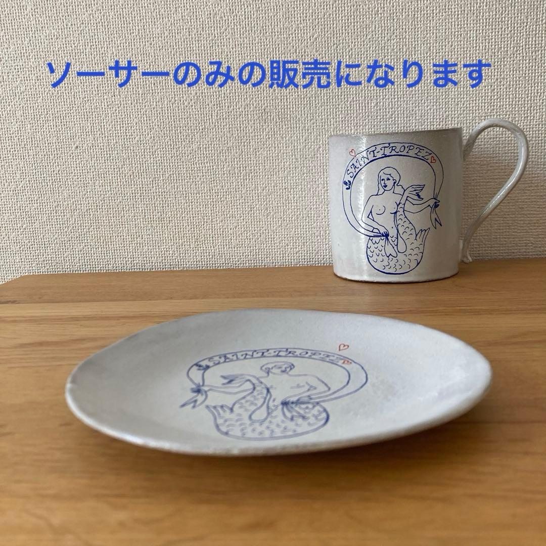 レア 完売品 新品 アスティエ・ド・ヴィラット ソーサー プレート 限定品 希少