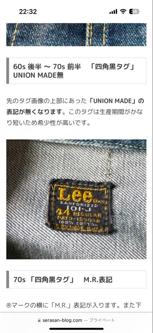 60s 70s Lee 101j デニムジャケット　四角黒タグ　38