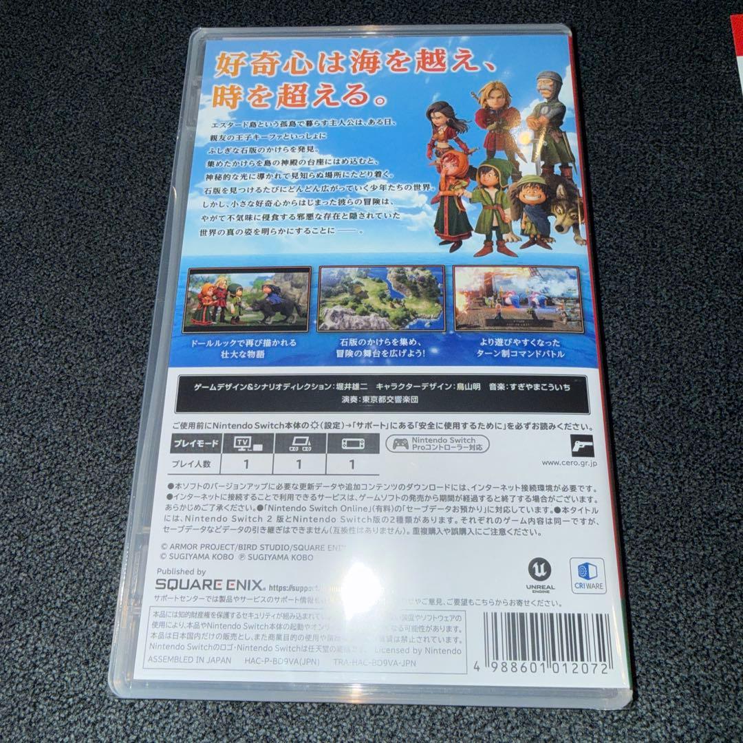 ドラゴンクエストVII Reimagined Switch 早期購入特典付き