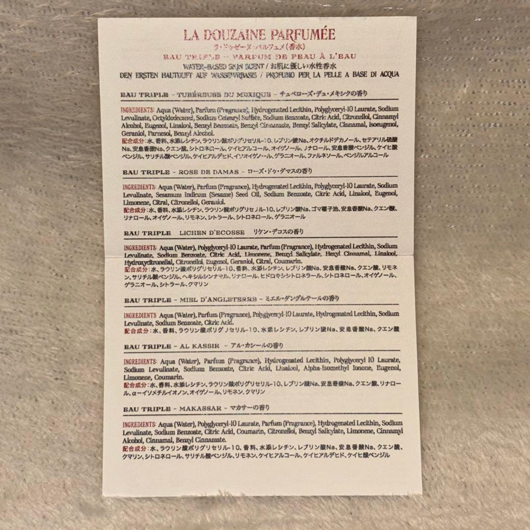 ラ・ドゥゼーヌ・パルフュメ ビュリー