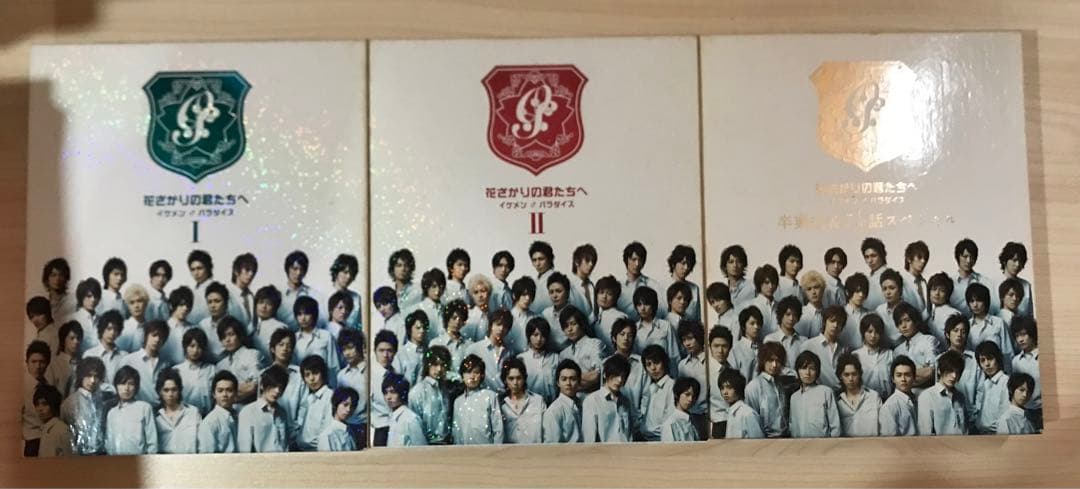 花ざかりの君たちへ イケメン♂パラダイス DVD