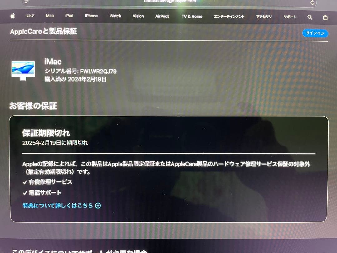 iMac2023 M3 16GB 512GB 8C 8Cブルー 通電28H
