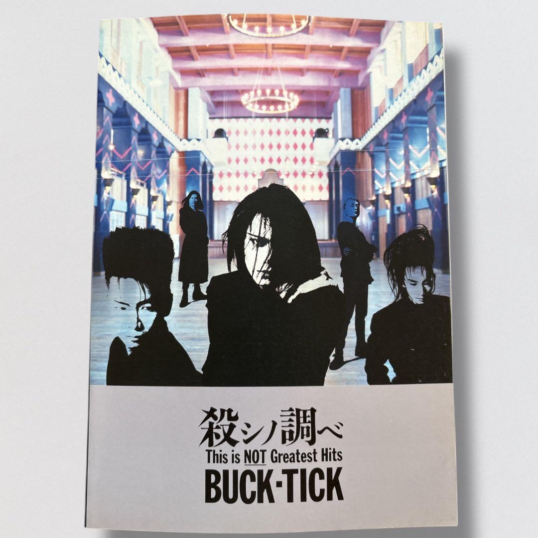 貴重楽譜 BUCK-TICK 殺シノ調ベ バンドスコア