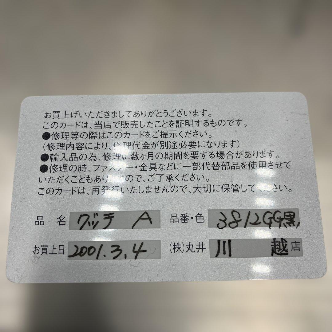 【美品】GUCCIショルダーバッグ GGキャンバス GG柄 ブラックレザー 黒色