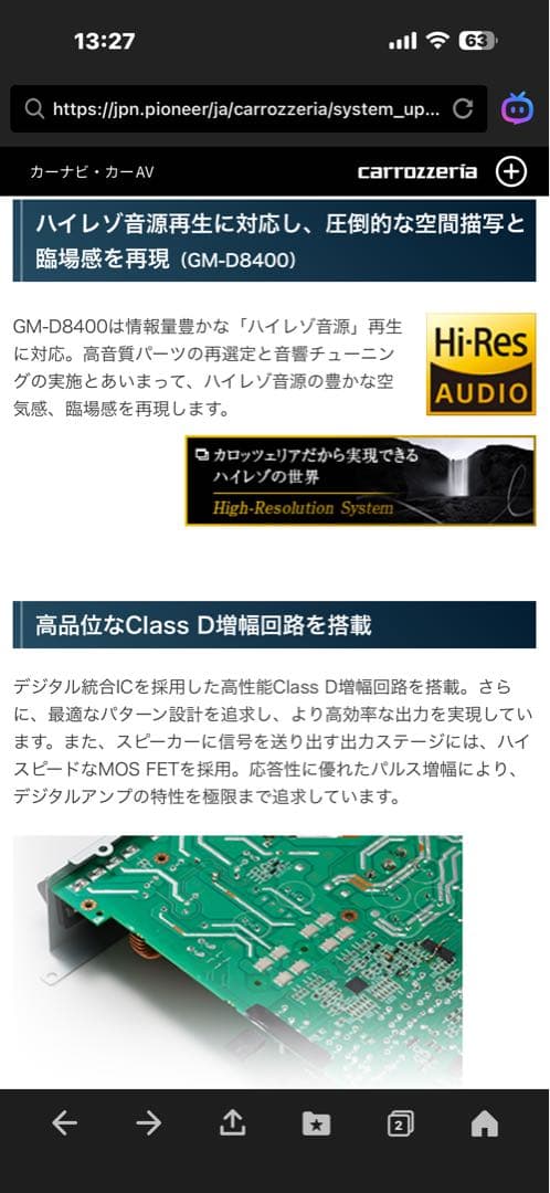 GM-D8400 パイオニア　Pioneer アンプ