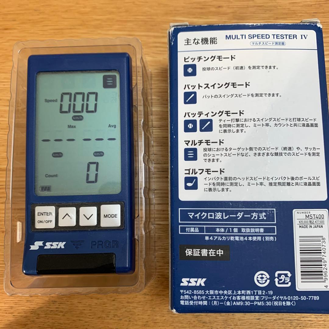 SSK マルチスピードテスターⅣ スピードガン