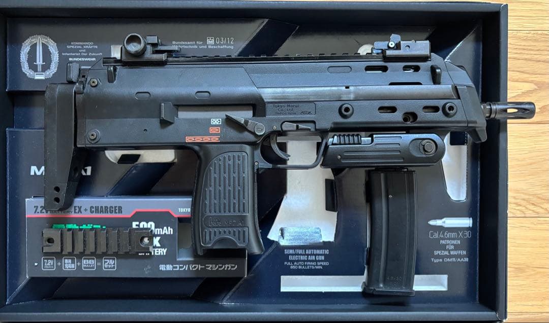 東京マルイ　MP7A1 電動ガン