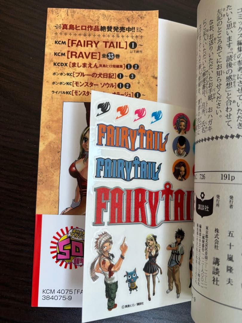 FAIRY TAIL 1〜63巻 関連書籍3冊 全て初版 帯 初版チラシ付き