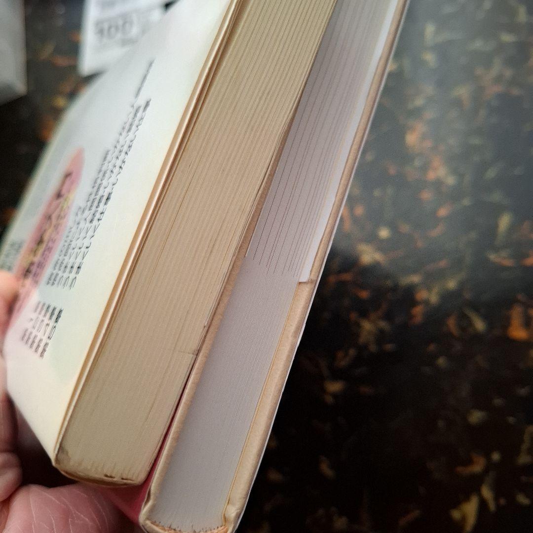 【有山茜2冊】こわいほど当たる算命学入門 基礎からわかる家相の完全独習