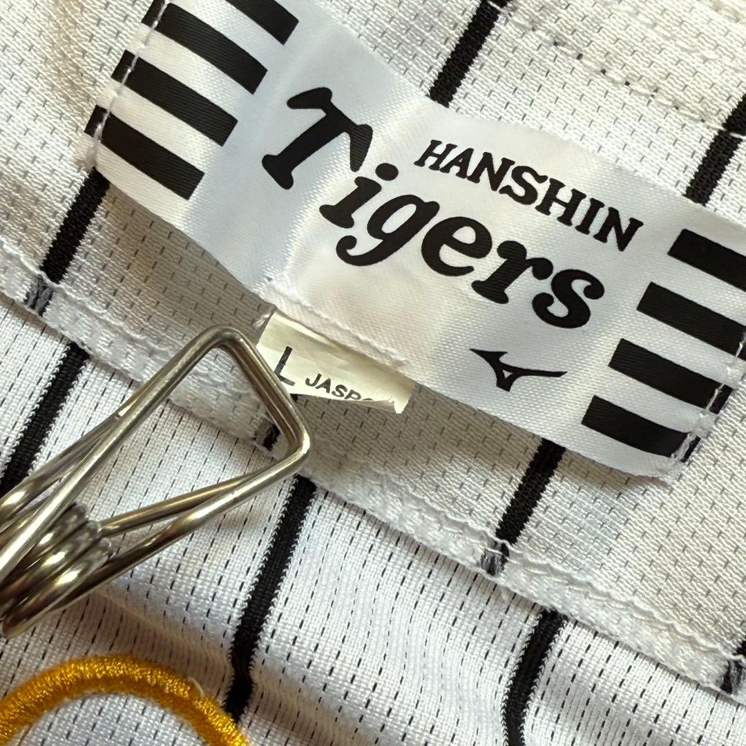 【極美品】 阪神タイガース 森下 1 背番号 ユニフォーム L刺繍 ミズノ