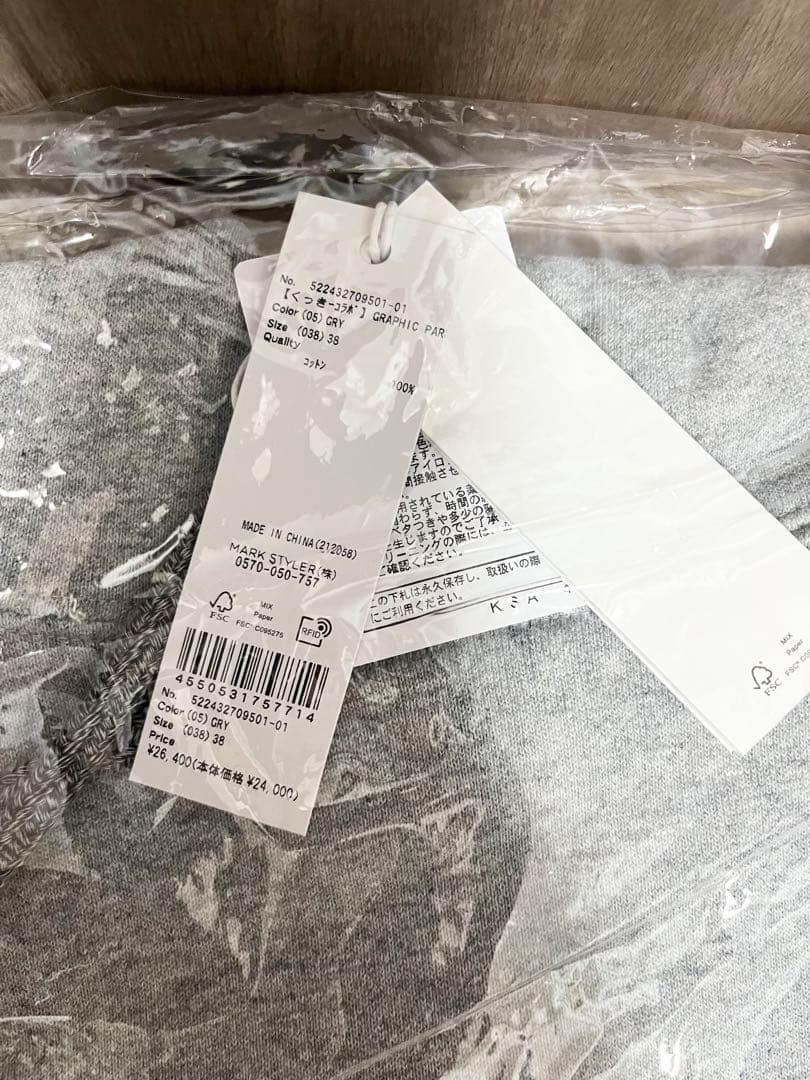 新品タグ付き　UN3D.×COOKIE！ 歩ト歩（ポトフ） パーカー