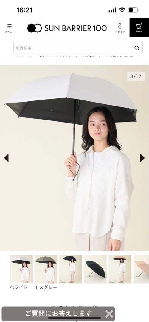 折りたたみ日傘 ホワイト/ブラック