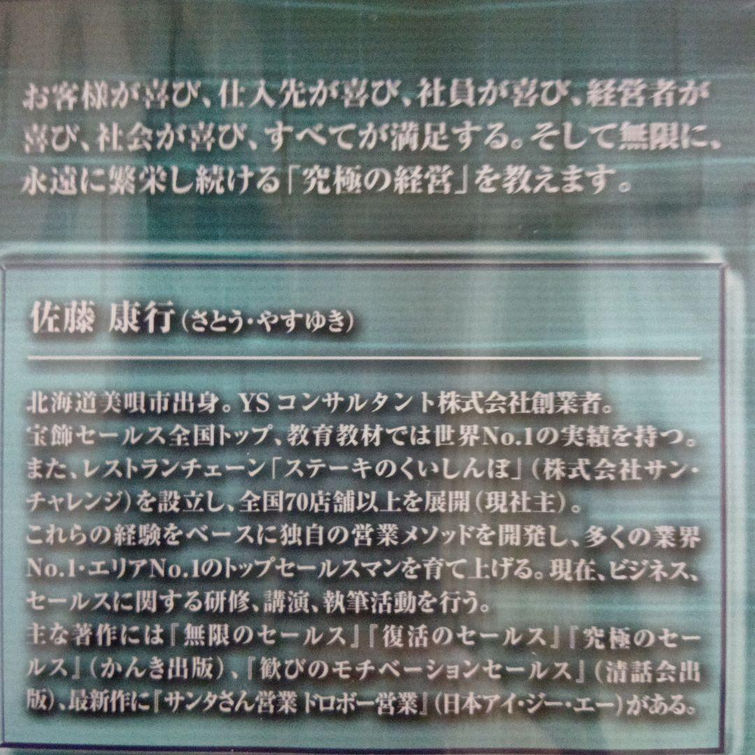 究極の経営プログラム 1-6巻セット